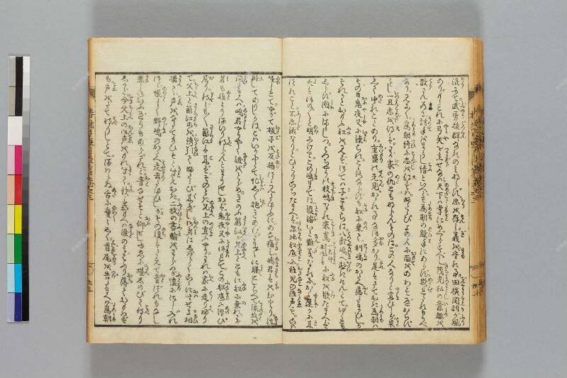 鎭西八郎爲朝外傳椿説弓張月（後編） - ページ 88