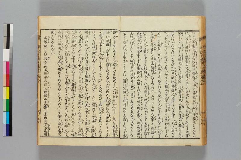 鎭西八郎爲朝外傳椿説弓張月（後編） - ページ 89