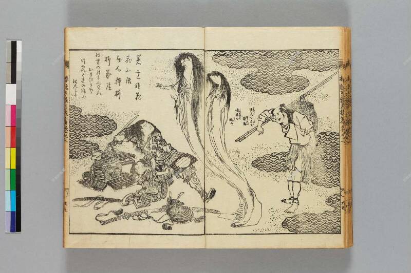鎭西八郎爲朝外傳椿説弓張月（後編） - ページ 90