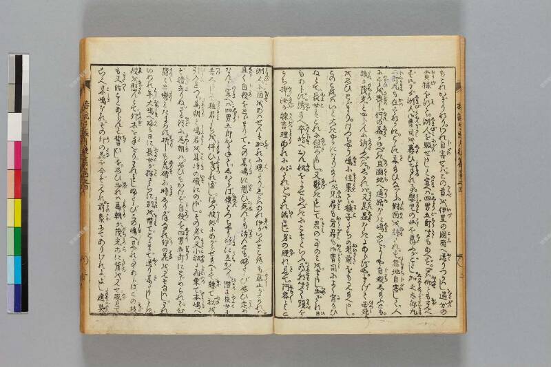 鎭西八郎爲朝外傳椿説弓張月（後編） - ページ 96