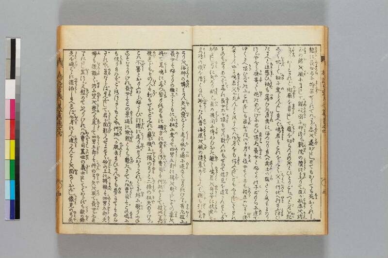 鎭西八郎爲朝外傳椿説弓張月（後編） - ページ 97