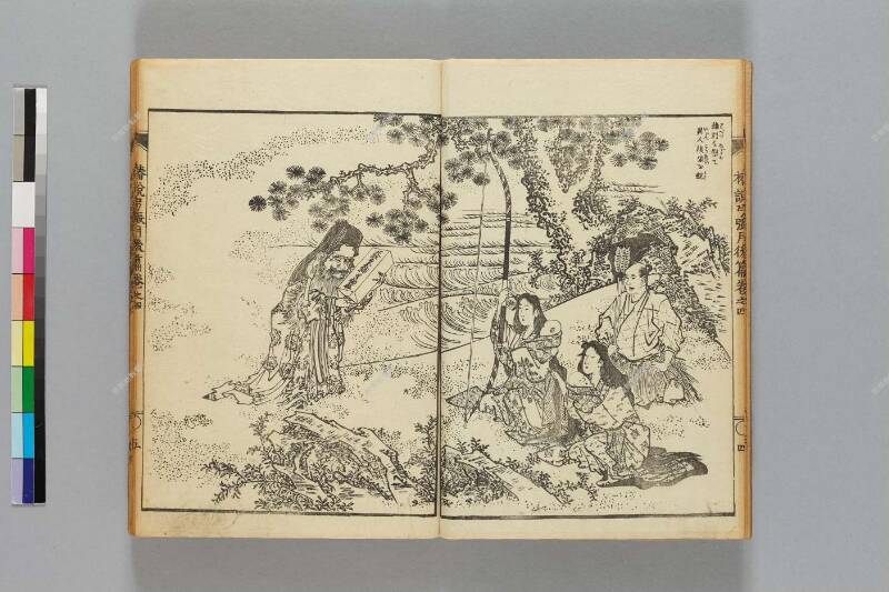 鎭西八郎爲朝外傳椿説弓張月（後編） - ページ 98