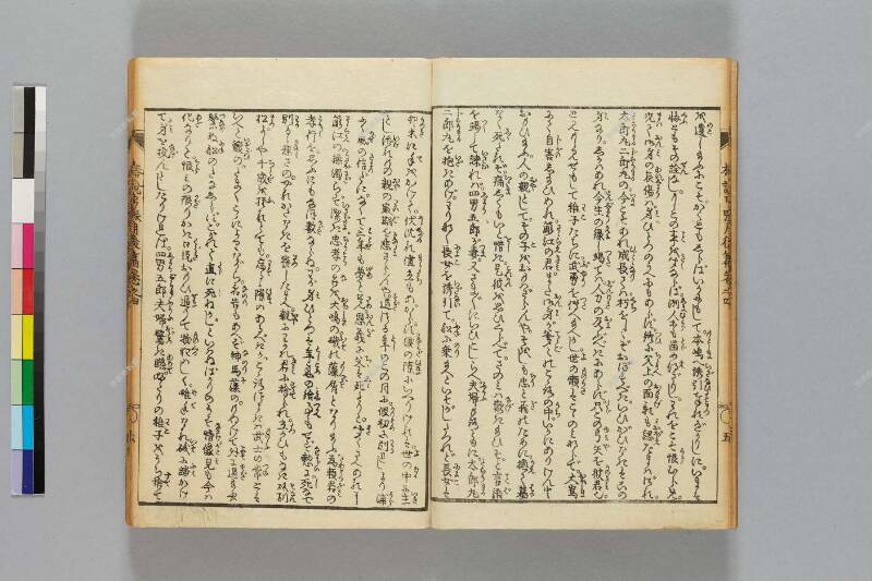 鎭西八郎爲朝外傳椿説弓張月（後編） - ページ 99