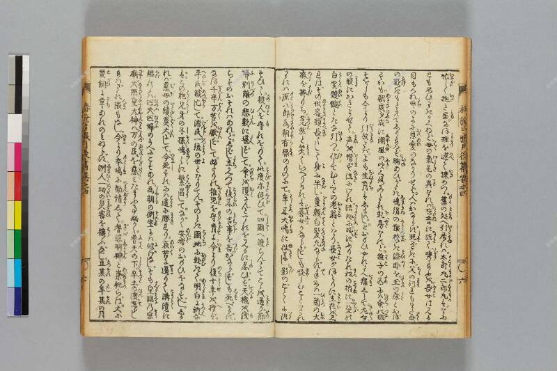 鎭西八郎爲朝外傳椿説弓張月（後編） - ページ 100