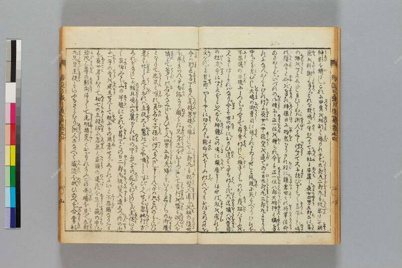 鎭西八郎爲朝外傳椿説弓張月（後編） - ページ 102