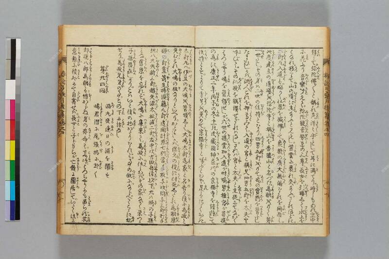 鎭西八郎爲朝外傳椿説弓張月（後編） - ページ 104