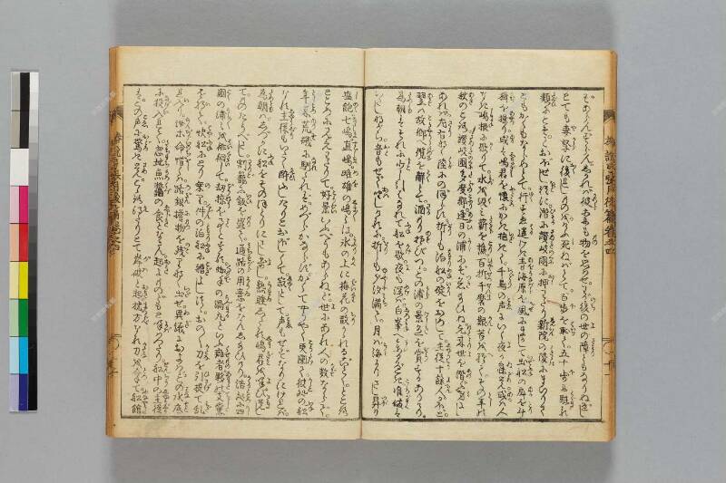 鎭西八郎爲朝外傳椿説弓張月（後編） - ページ 105