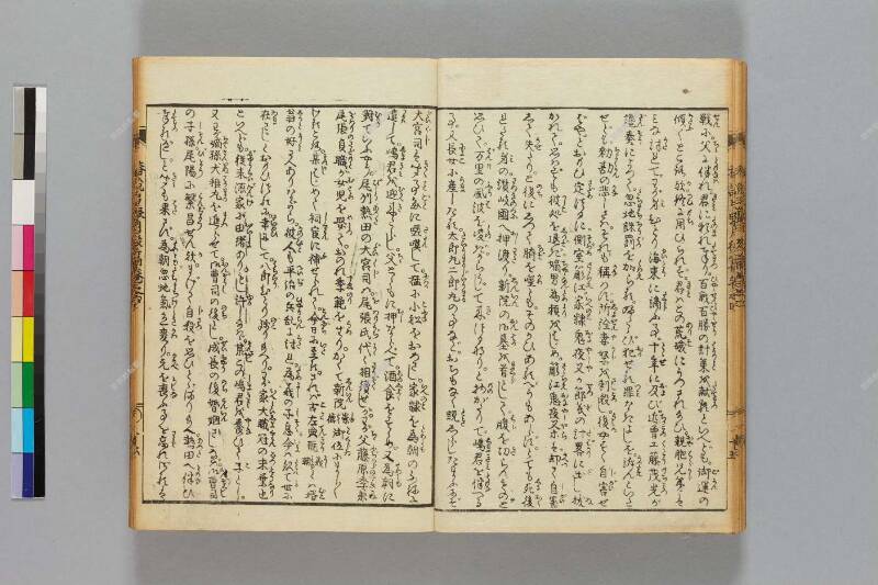 鎭西八郎爲朝外傳椿説弓張月（後編） - ページ 109