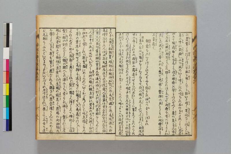 鎭西八郎爲朝外傳椿説弓張月（後編） - ページ 116