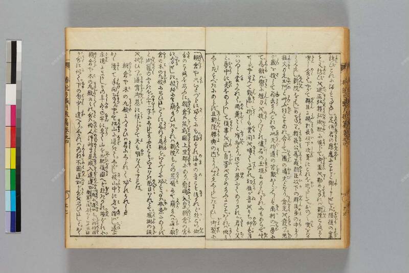 鎭西八郎爲朝外傳椿説弓張月（後編） - ページ 120