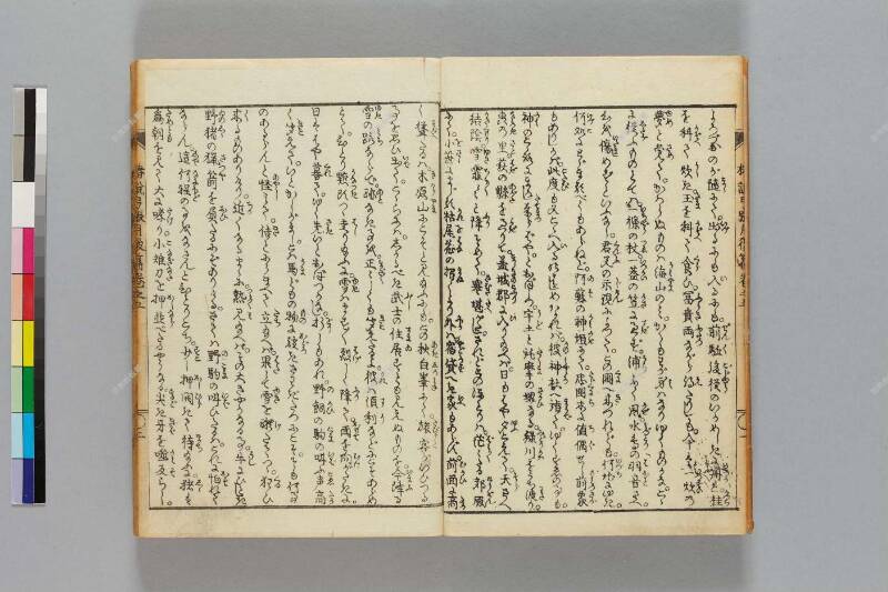 鎭西八郎爲朝外傳椿説弓張月（後編） - ページ 125