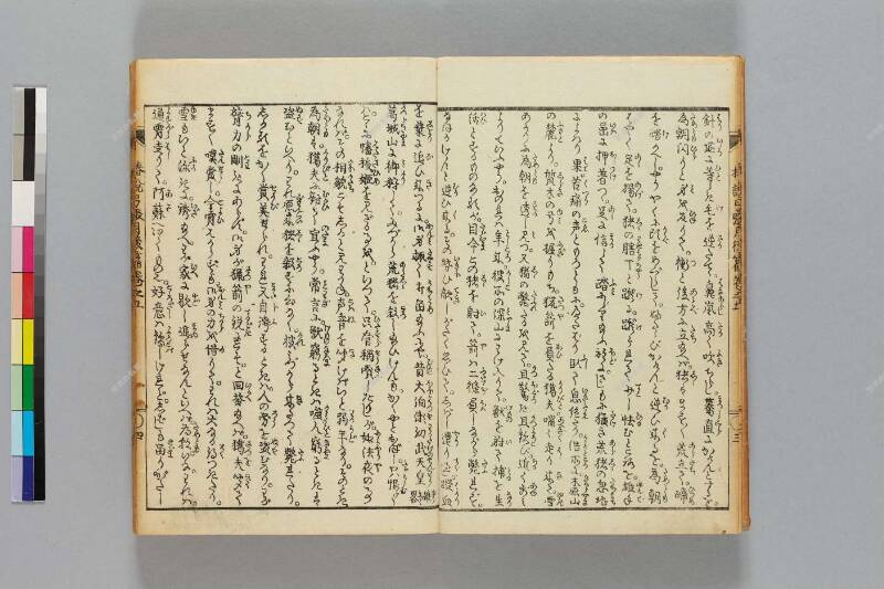 鎭西八郎爲朝外傳椿説弓張月（後編） - ページ 127