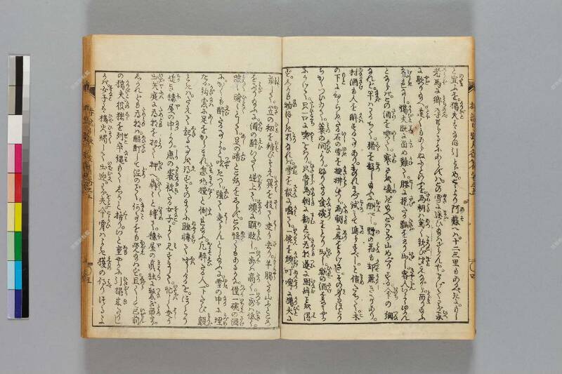 鎭西八郎爲朝外傳椿説弓張月（後編） - ページ 128