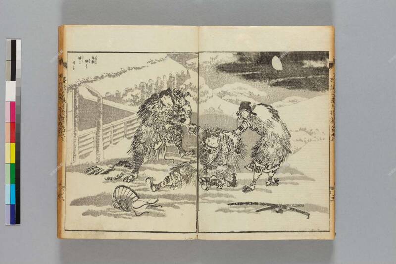 鎭西八郎爲朝外傳椿説弓張月（後編） - ページ 129