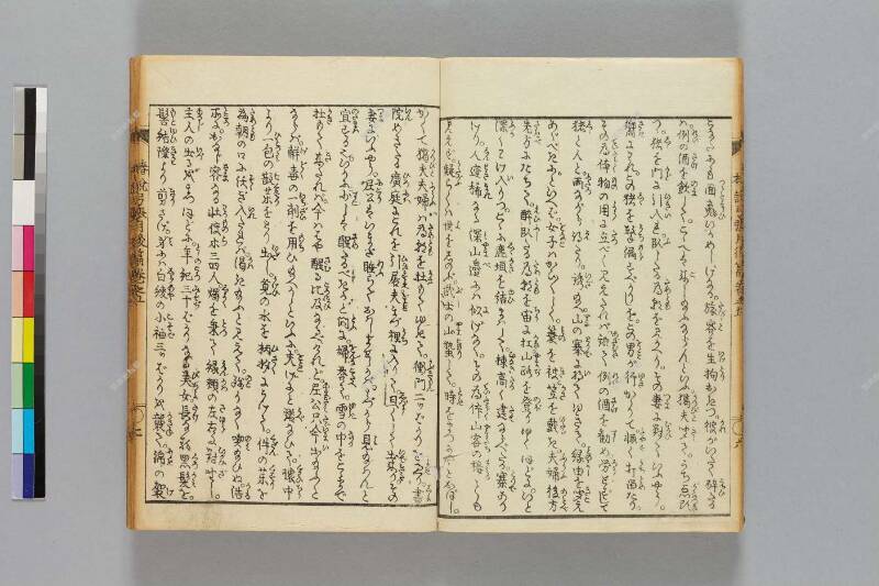 鎭西八郎爲朝外傳椿説弓張月（後編） - ページ 130