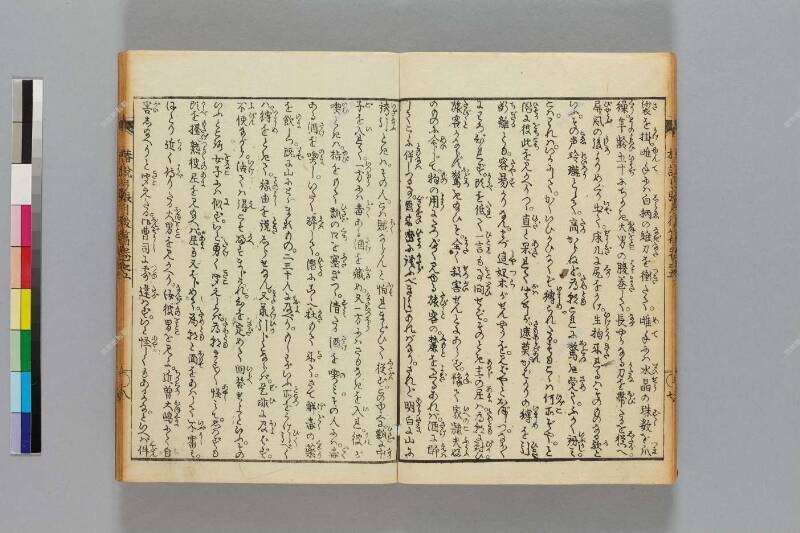 鎭西八郎爲朝外傳椿説弓張月（後編） - ページ 131