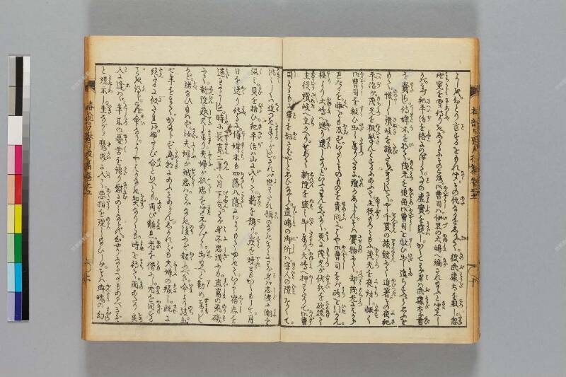 鎭西八郎爲朝外傳椿説弓張月（後編） - ページ 134
