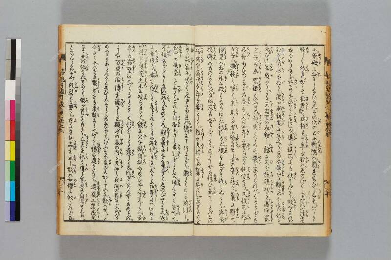 鎭西八郎爲朝外傳椿説弓張月（後編） - ページ 135