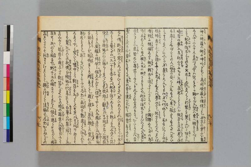 鎭西八郎爲朝外傳椿説弓張月（後編） - ページ 136