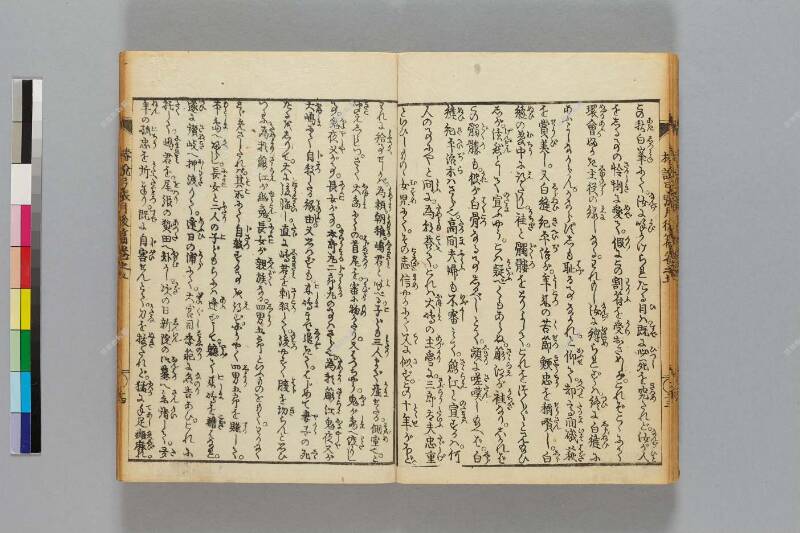 鎭西八郎爲朝外傳椿説弓張月（後編） - ページ 137