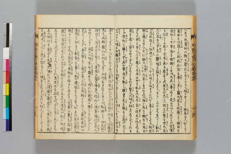 鎭西八郎爲朝外傳椿説弓張月（後編） - ページ 139