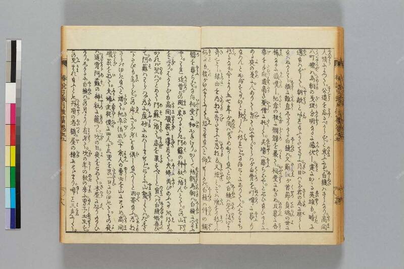 鎭西八郎爲朝外傳椿説弓張月（後編） - ページ 141