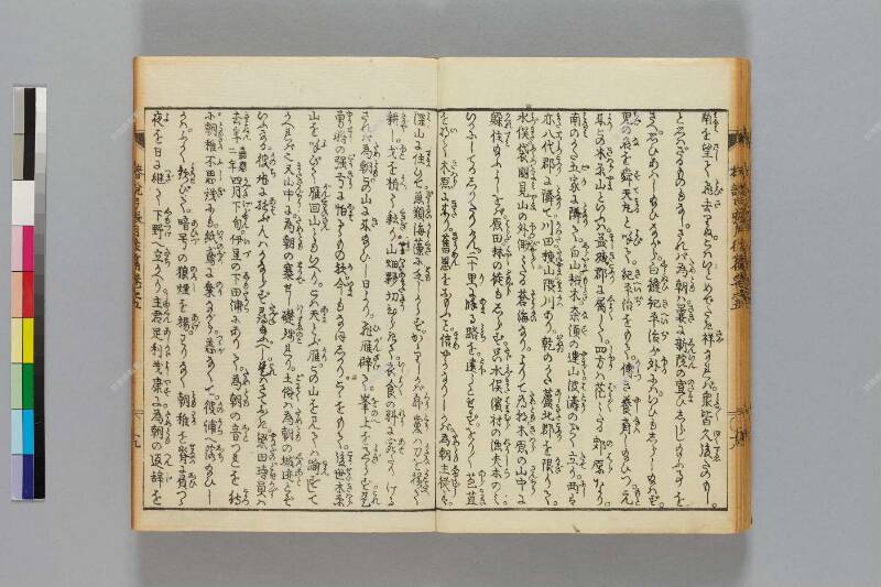鎭西八郎爲朝外傳椿説弓張月（後編） - ページ 142