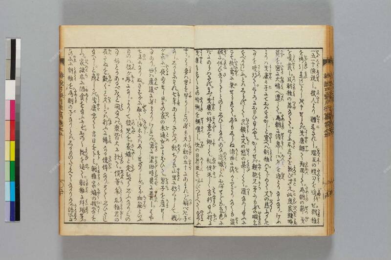 鎭西八郎爲朝外傳椿説弓張月（後編） - ページ 143