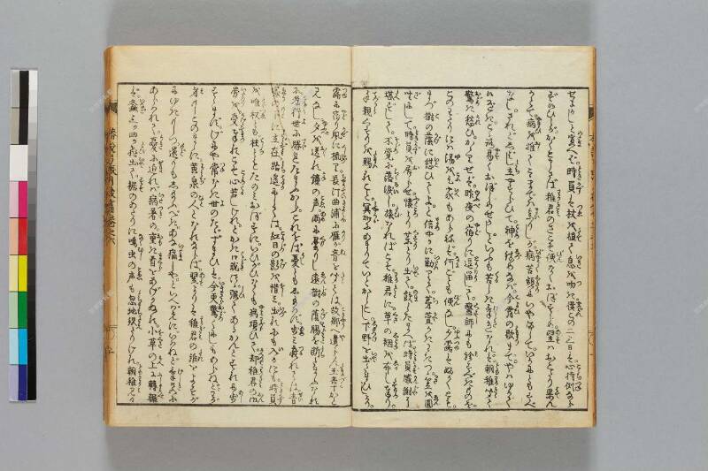 鎭西八郎爲朝外傳椿説弓張月（後編） - ページ 150