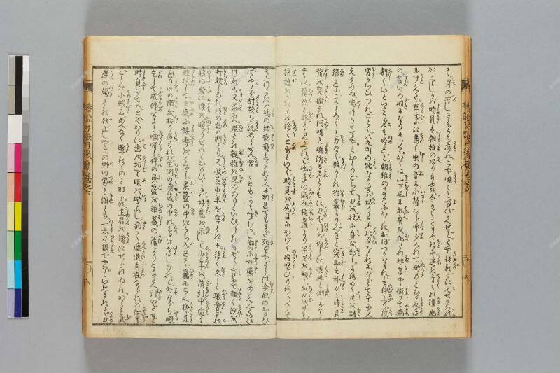 鎭西八郎爲朝外傳椿説弓張月（後編） - ページ 154