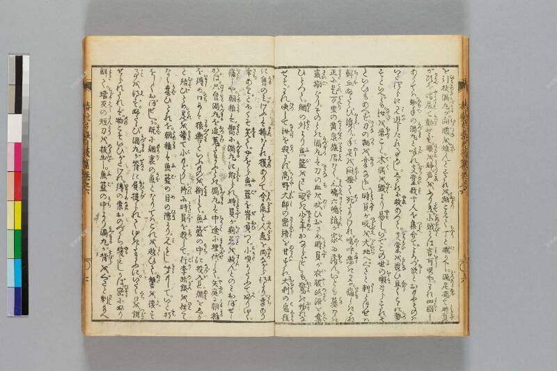 鎭西八郎爲朝外傳椿説弓張月（後編） - ページ 155