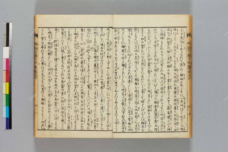 鎭西八郎爲朝外傳椿説弓張月（後編） - ページ 156