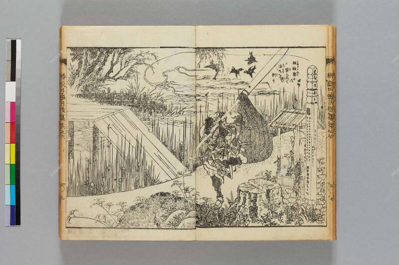 鎭西八郎爲朝外傳椿説弓張月（後編） - ページ 157