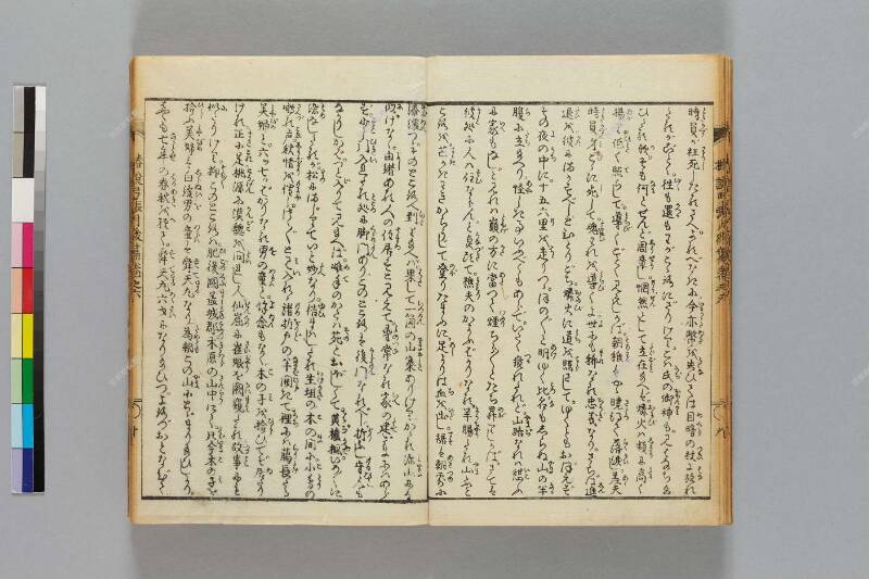 鎭西八郎爲朝外傳椿説弓張月（後編） - ページ 158
