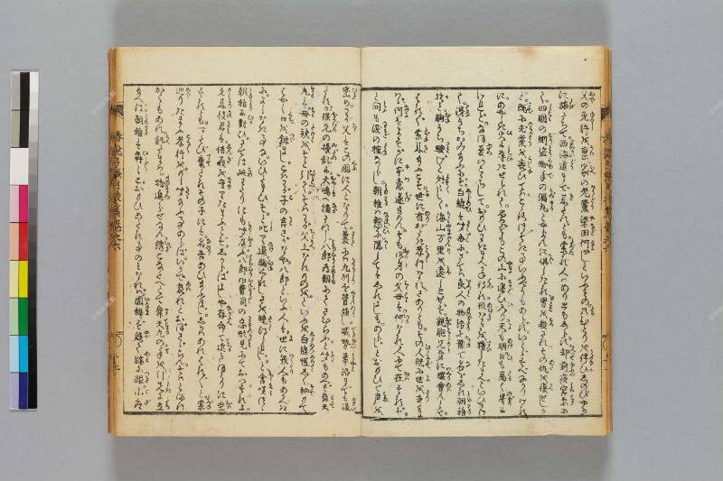 鎭西八郎爲朝外傳椿説弓張月（後編） - ページ 160