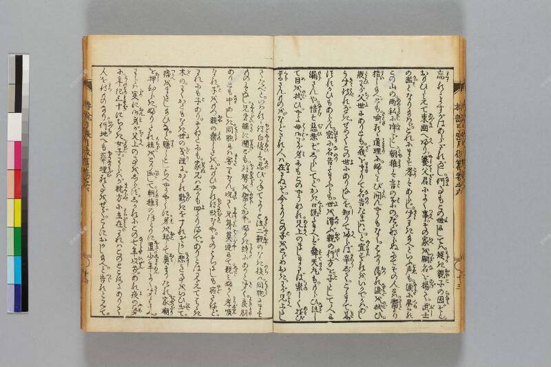 鎭西八郎爲朝外傳椿説弓張月（後編） - ページ 162