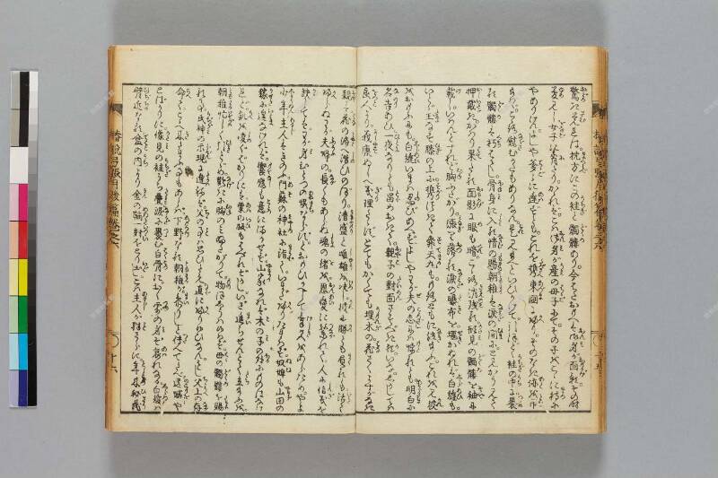 鎭西八郎爲朝外傳椿説弓張月（後編） - ページ 164