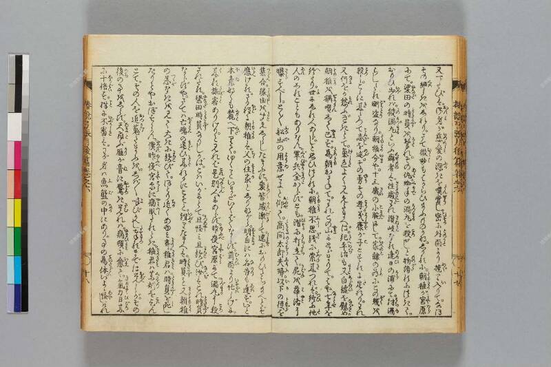 鎭西八郎爲朝外傳椿説弓張月（後編） - ページ 166