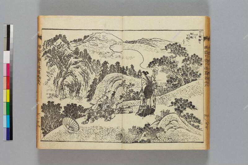 鎭西八郎爲朝外傳椿説弓張月（後編） - ページ 167