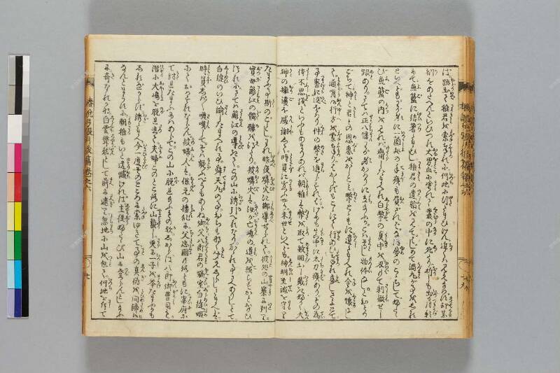 鎭西八郎爲朝外傳椿説弓張月（後編） - ページ 168