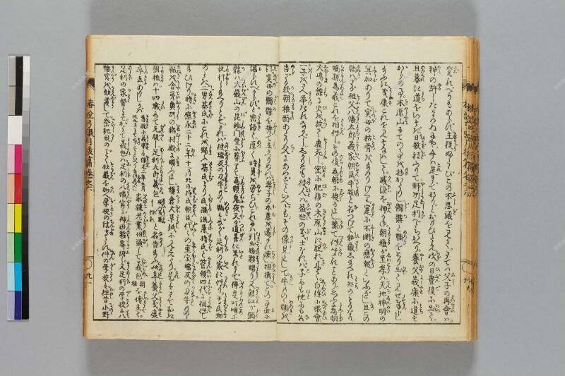 鎭西八郎爲朝外傳椿説弓張月（後編） - ページ 169