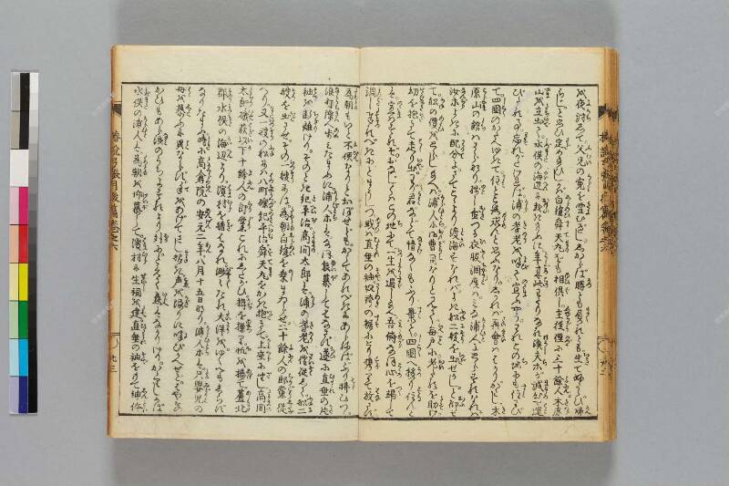 鎭西八郎爲朝外傳椿説弓張月（後編） - ページ 171
