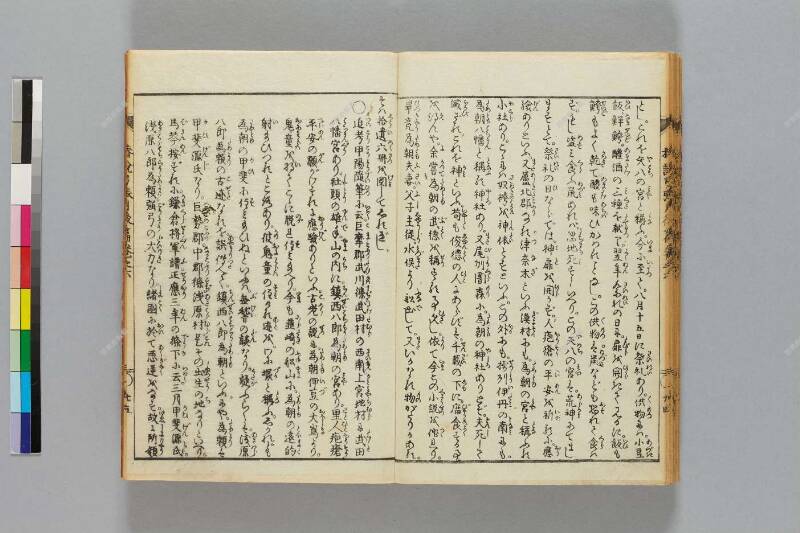 鎭西八郎爲朝外傳椿説弓張月（後編） - ページ 173