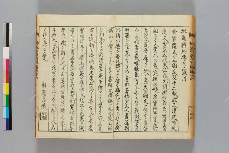 鎭西八郎爲朝外傳椿説弓張月（後編） - ページ 175