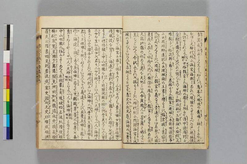 鎭西八郎爲朝外傳椿説弓張月（後編） - ページ 182
