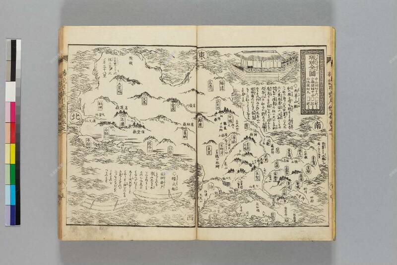 鎭西八郎爲朝外傳椿説弓張月（後編） - ページ 183