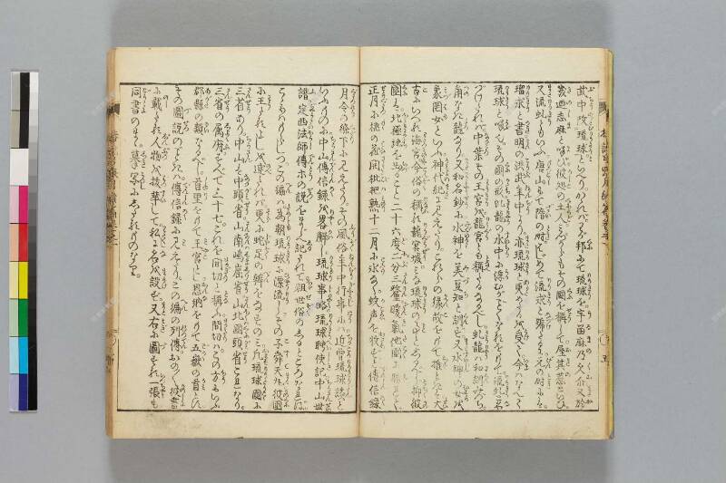 鎭西八郎爲朝外傳椿説弓張月（後編） - ページ 184