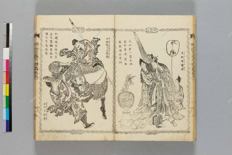 鎭西八郎爲朝外傳椿説弓張月（後編） - ページ 187