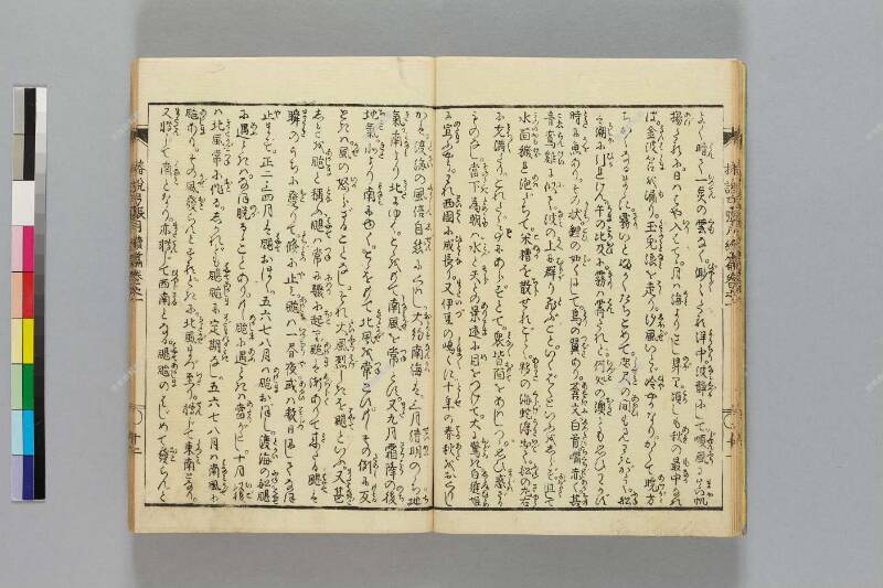 鎭西八郎爲朝外傳椿説弓張月（後編） - ページ 190