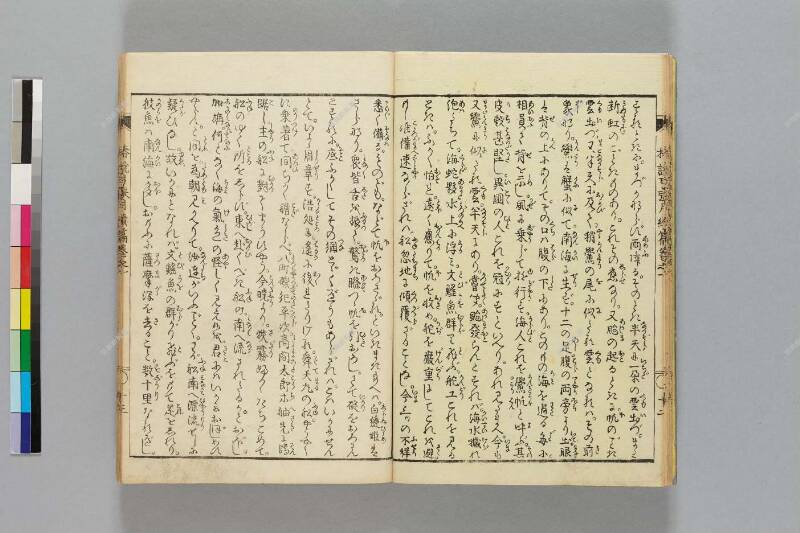 鎭西八郎爲朝外傳椿説弓張月（後編） - ページ 191